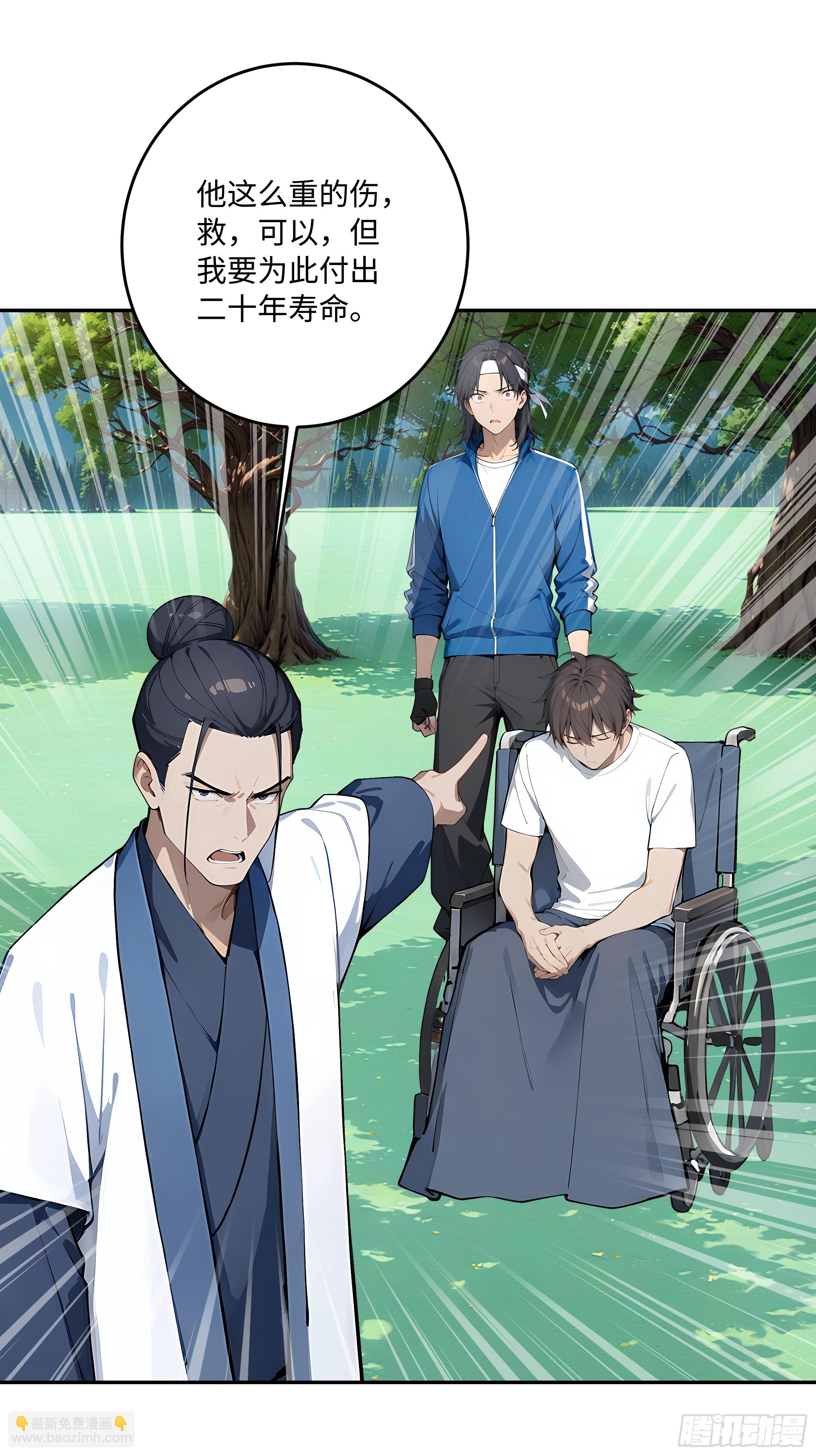 67 补生术54