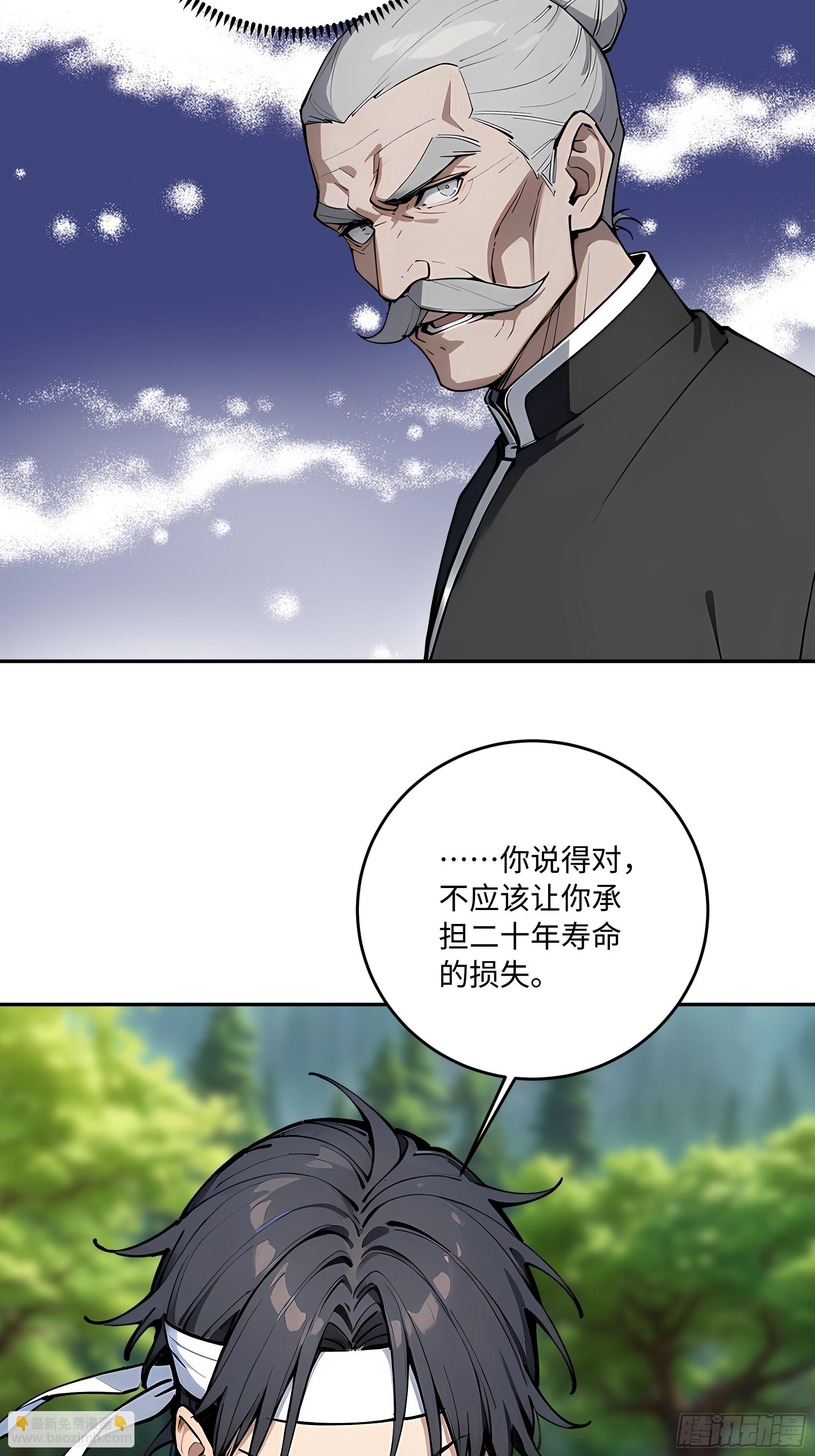 67 补生术56