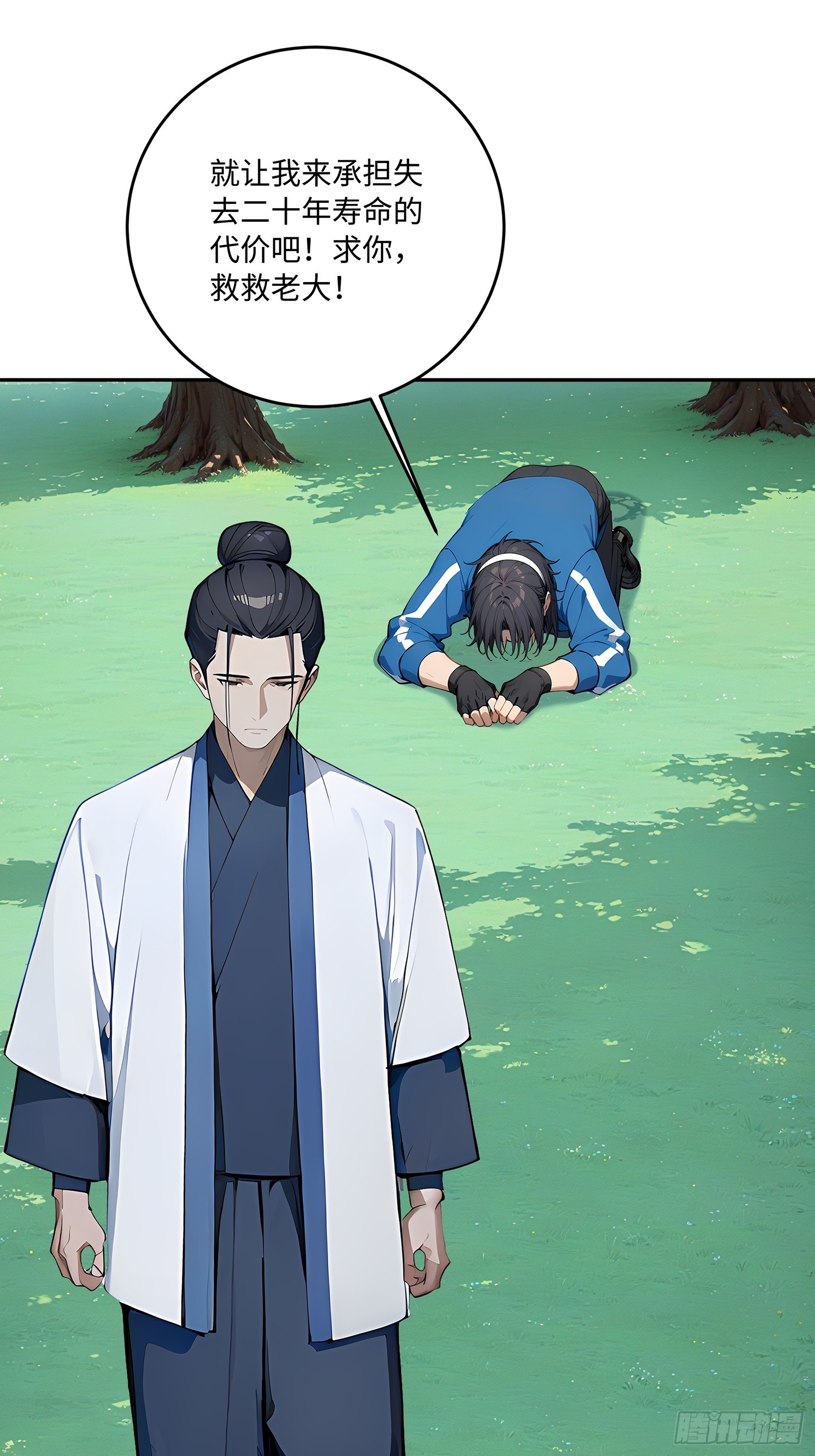 67 补生术60