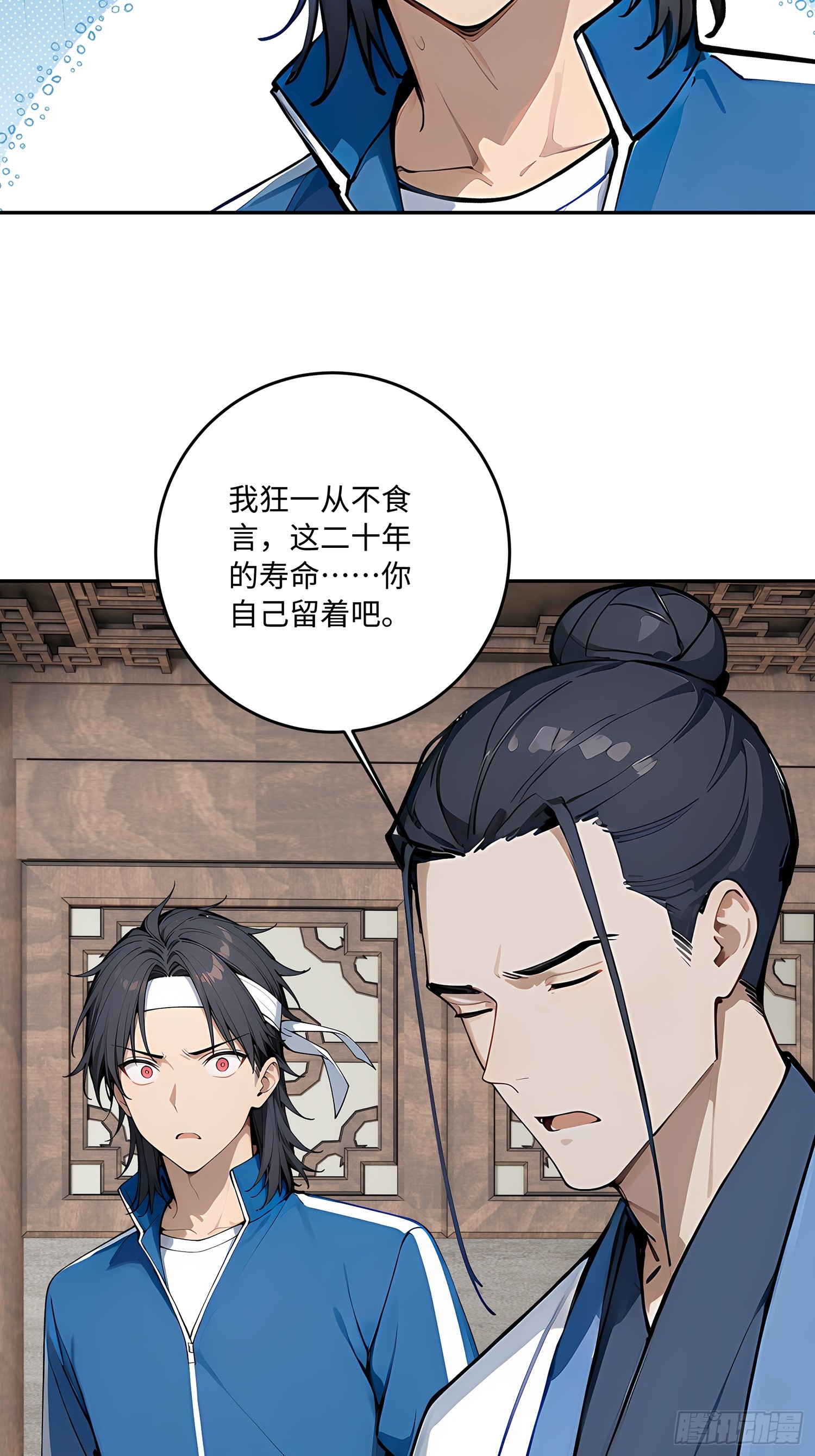 67 补生术70