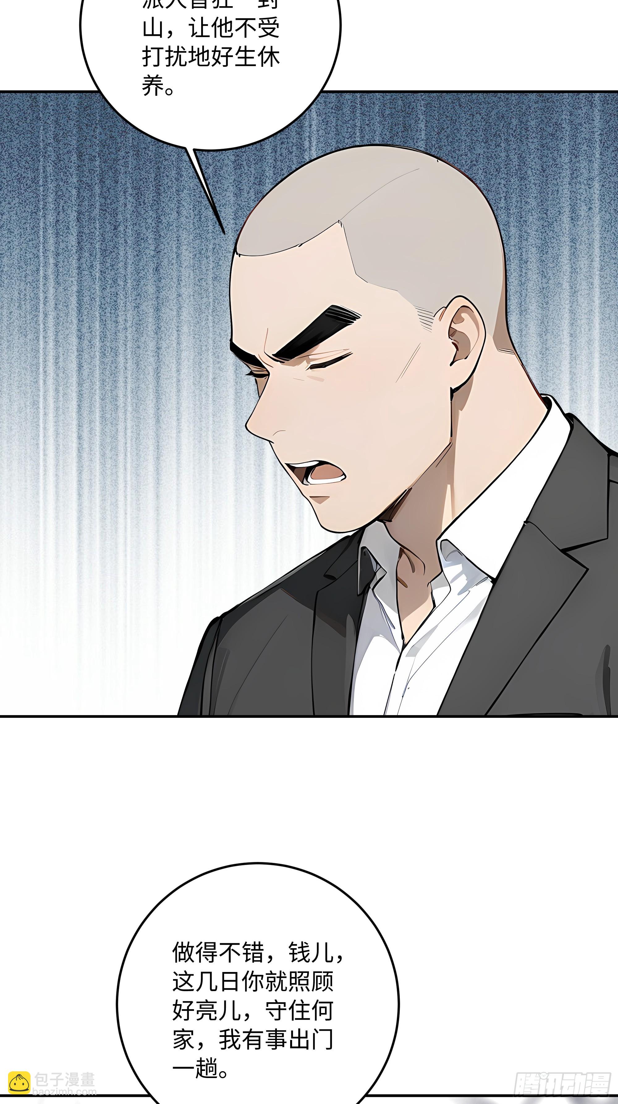 67 补生术81