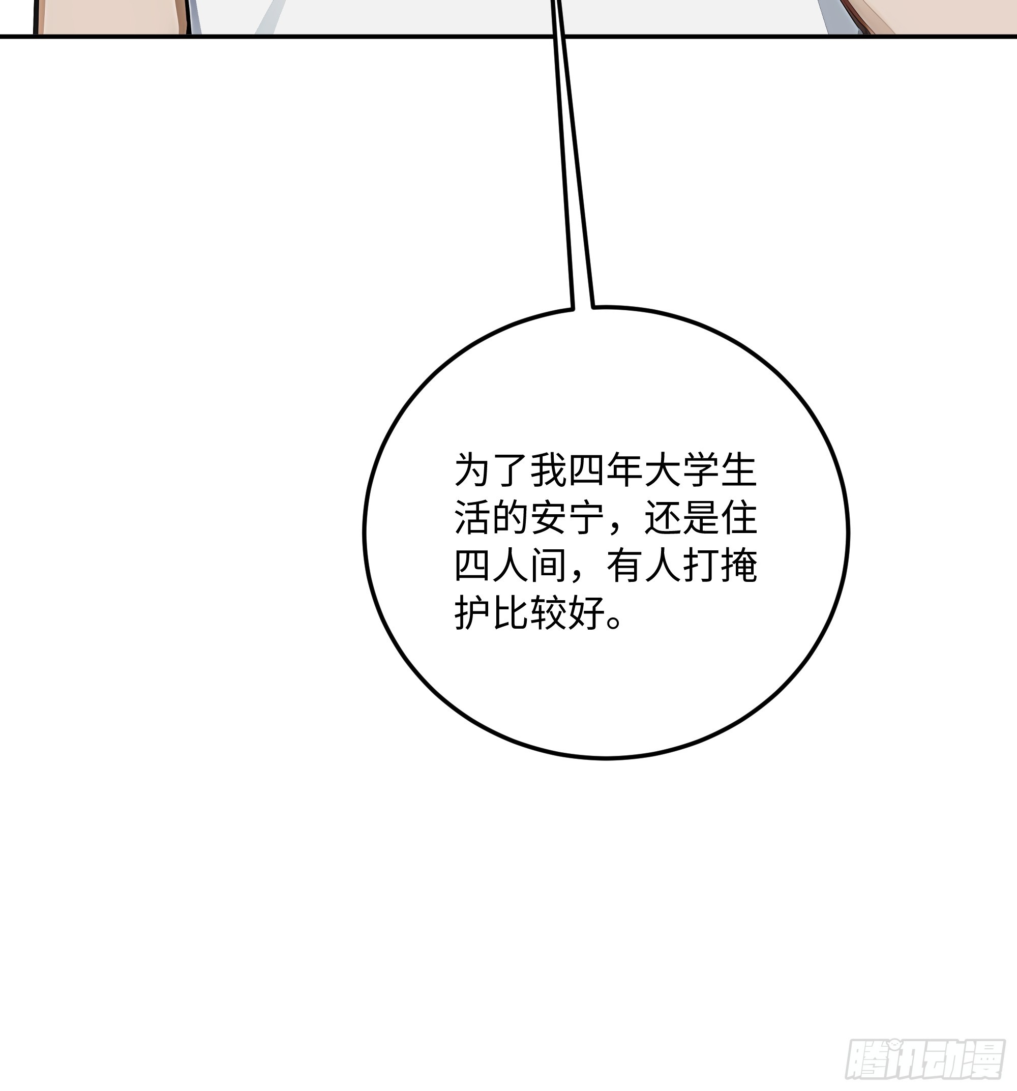 71 修罗场19