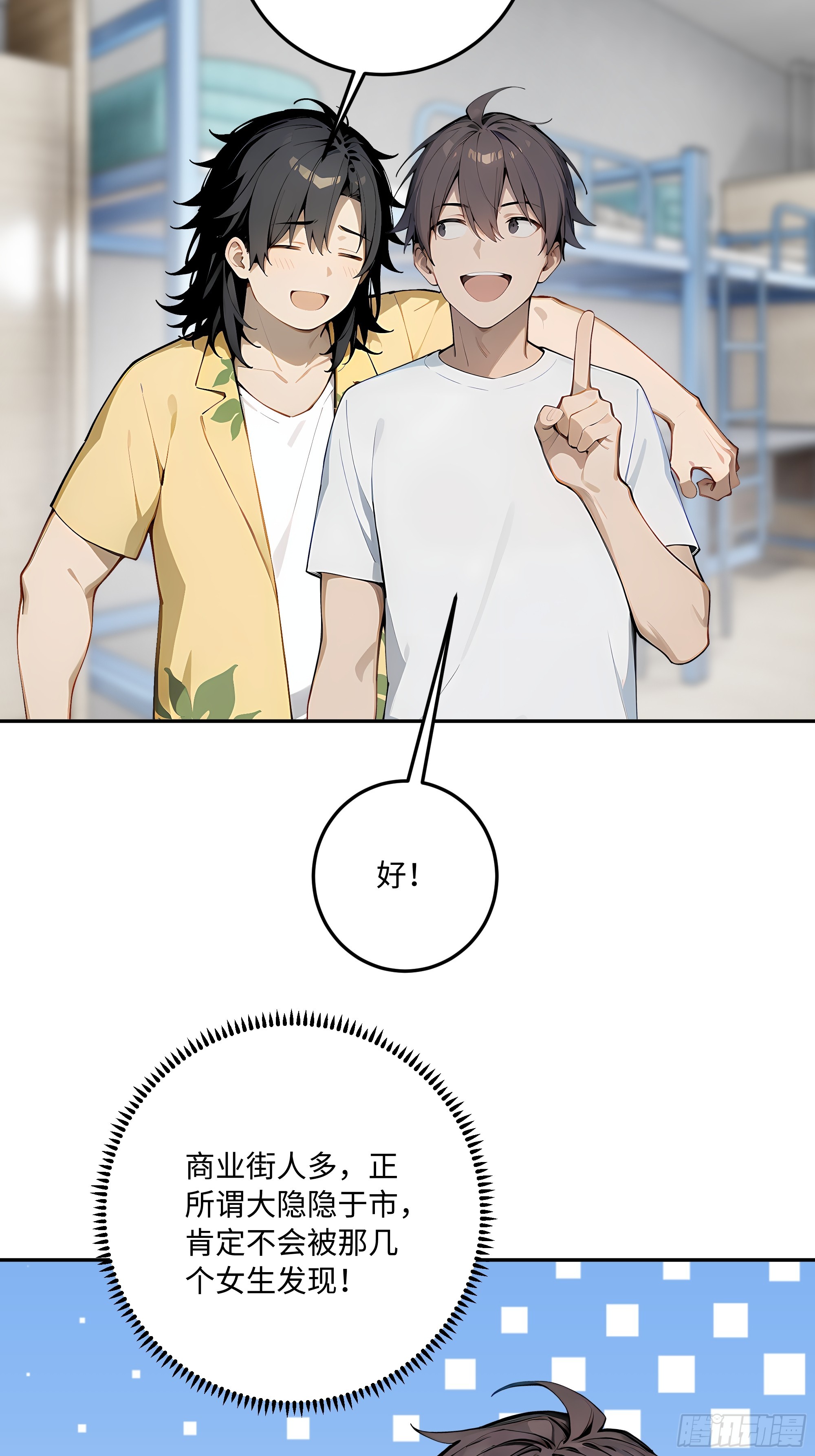 71 修罗场33