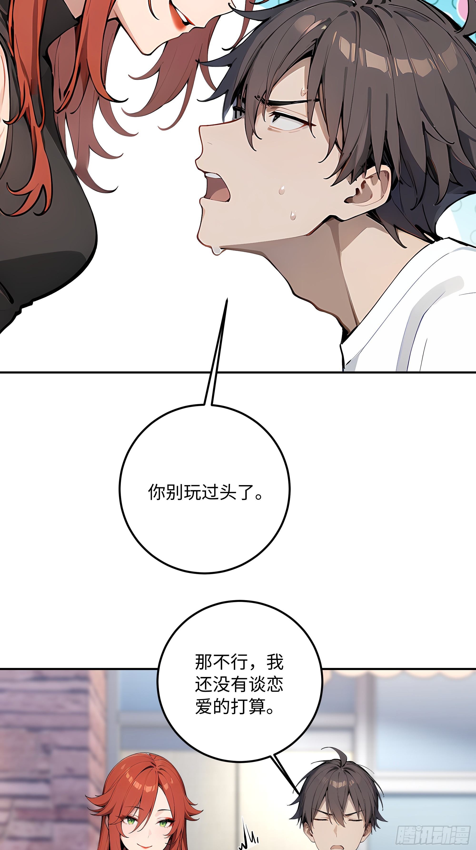 71 修罗场70