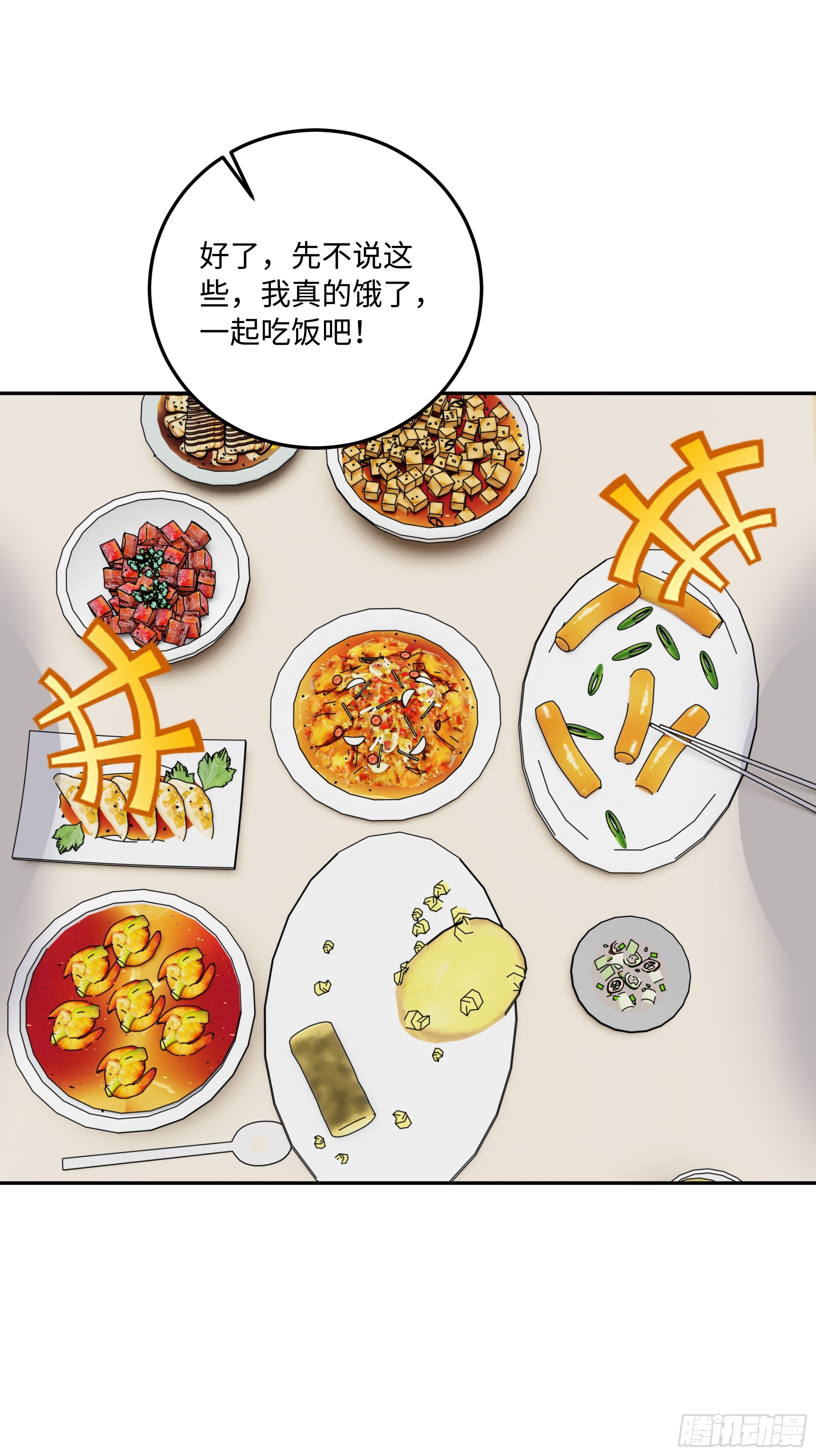 71 修罗场84
