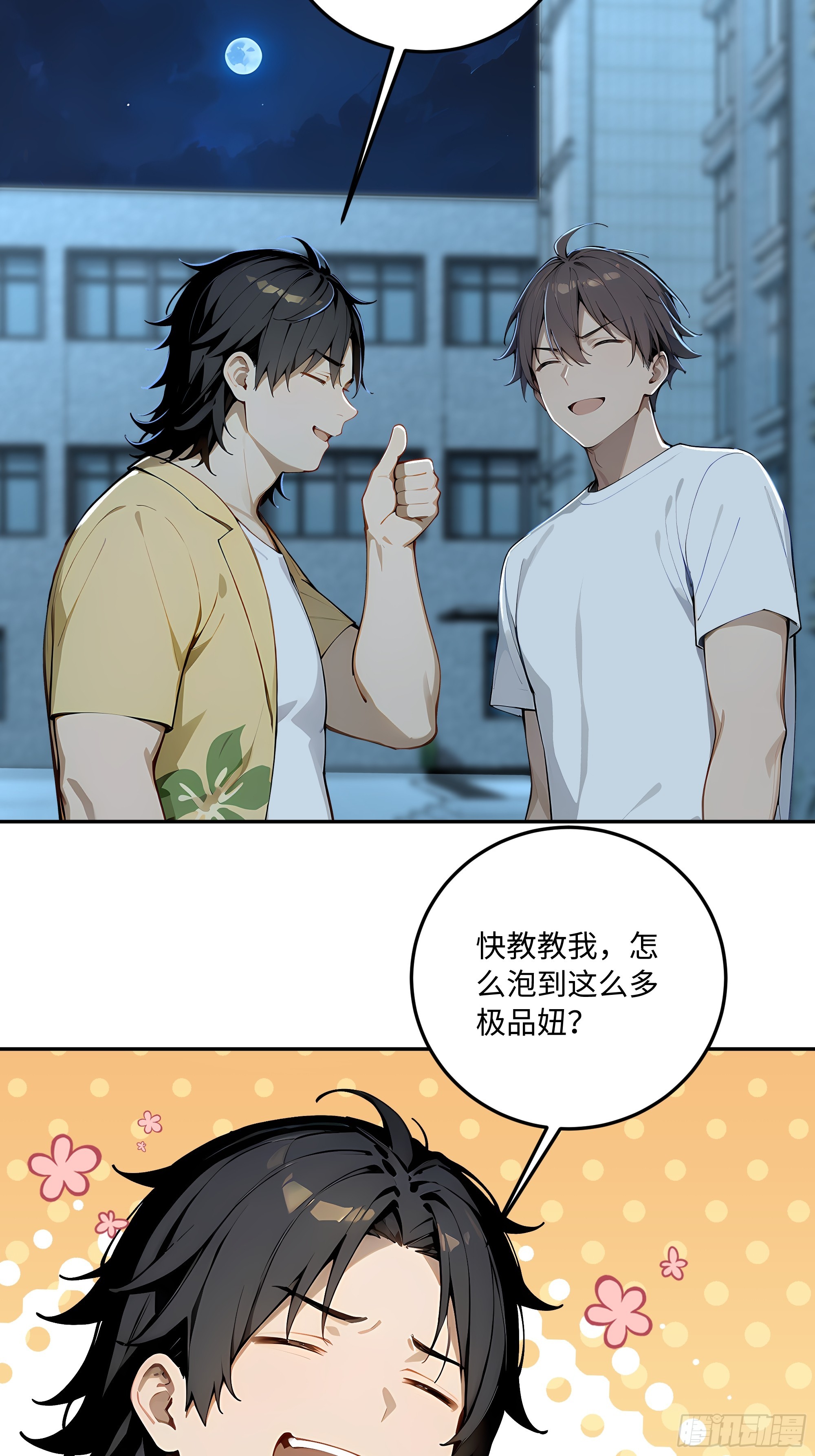 71 修罗场86