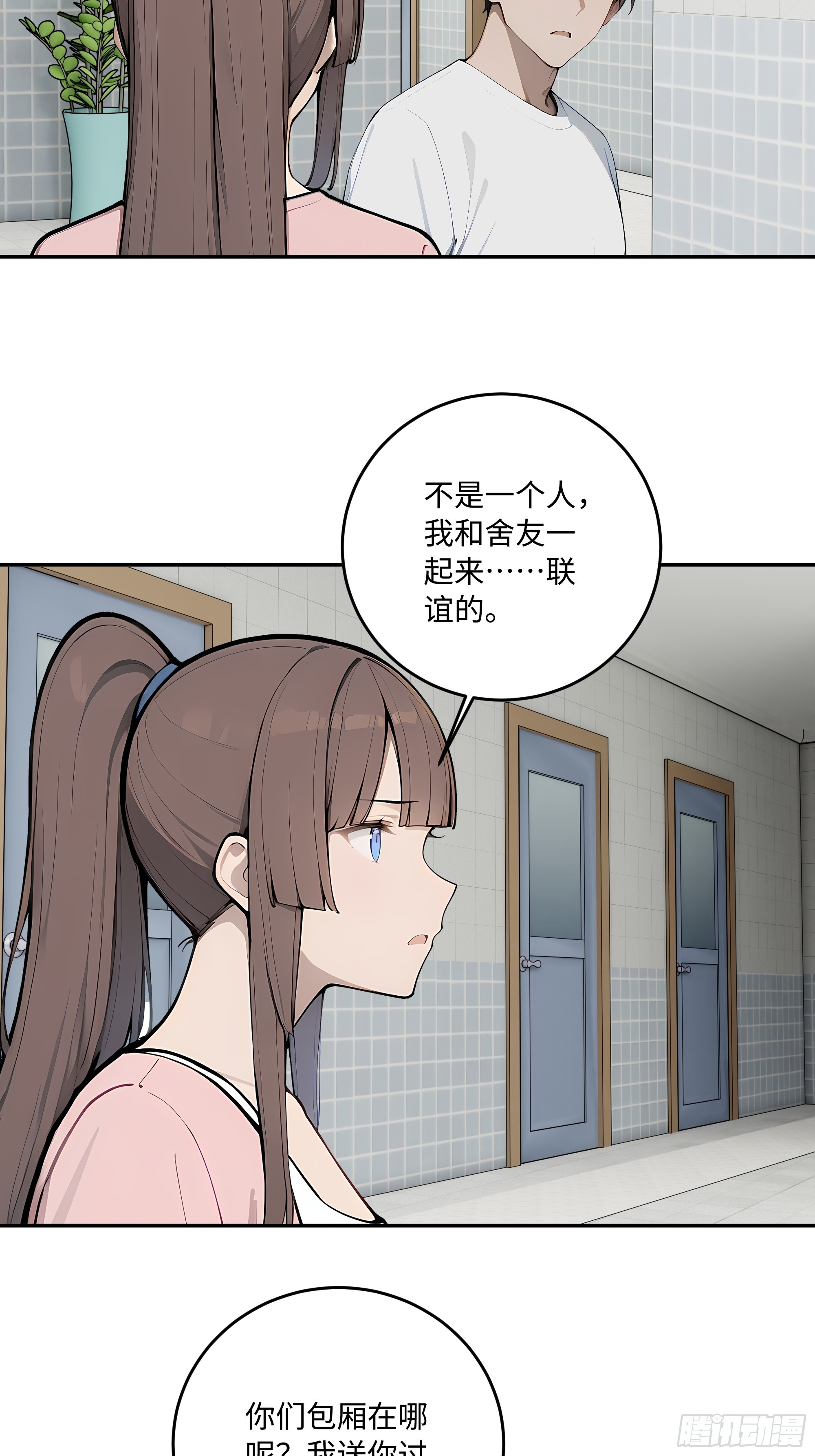 74 真心话大冒险30