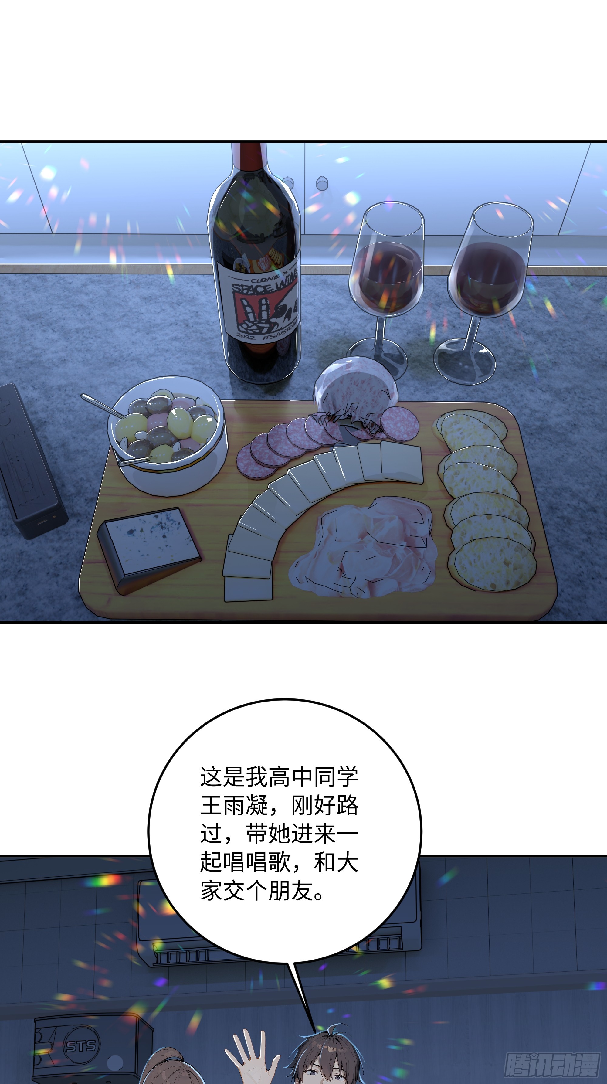 74 真心话大冒险38