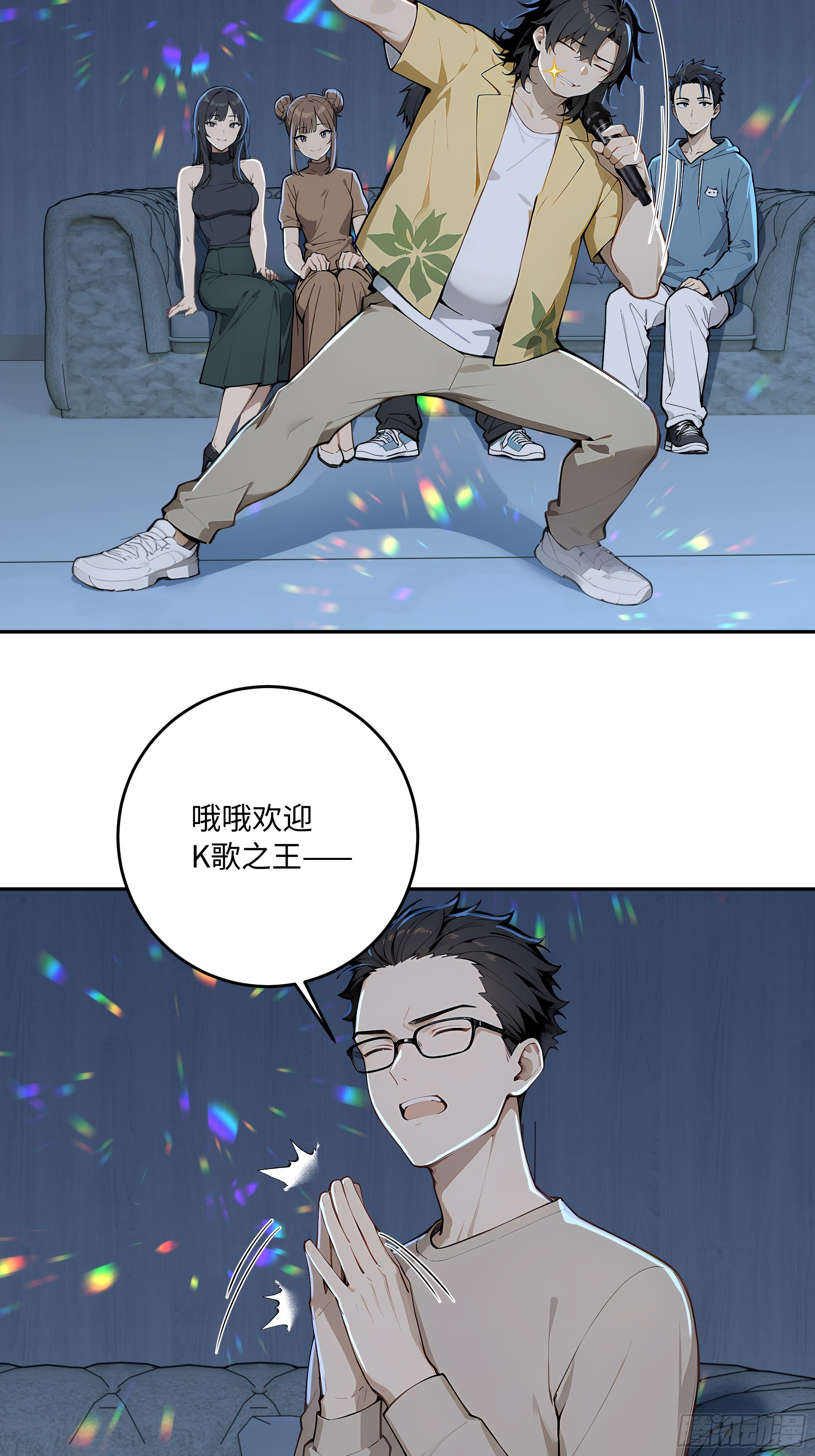74 真心话大冒险4