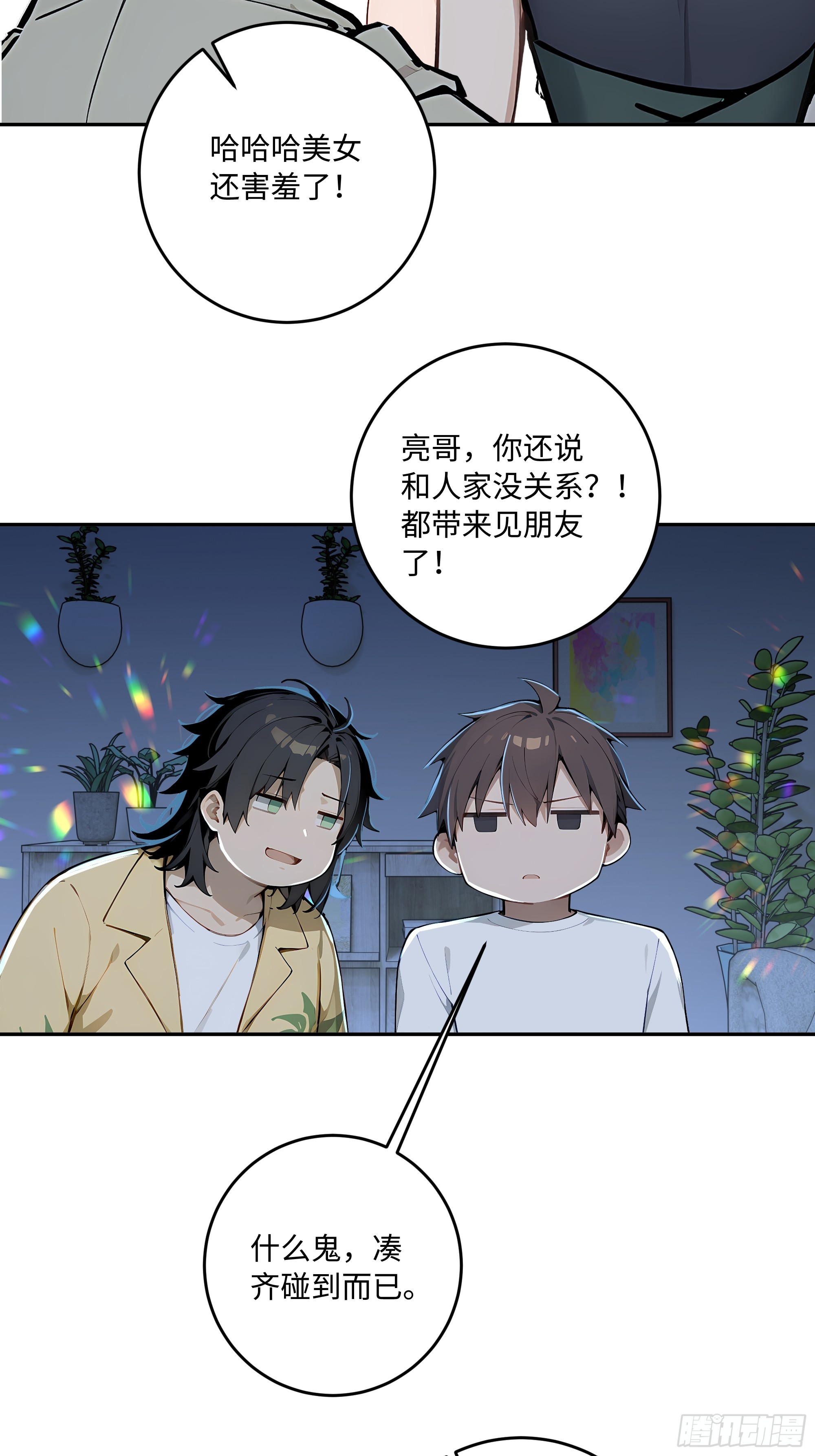 74 真心话大冒险41