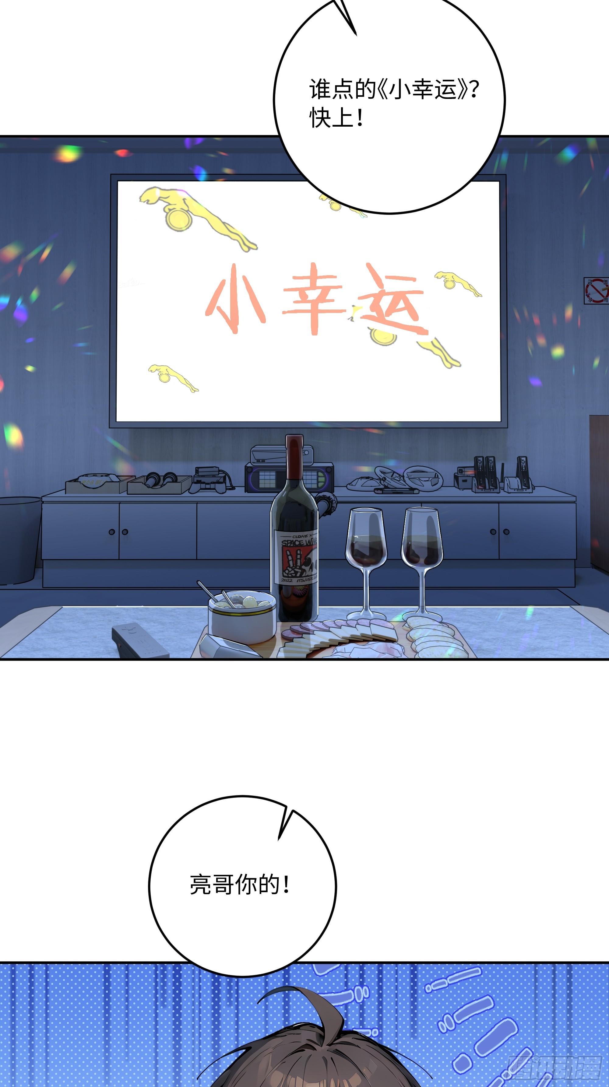 74 真心话大冒险42