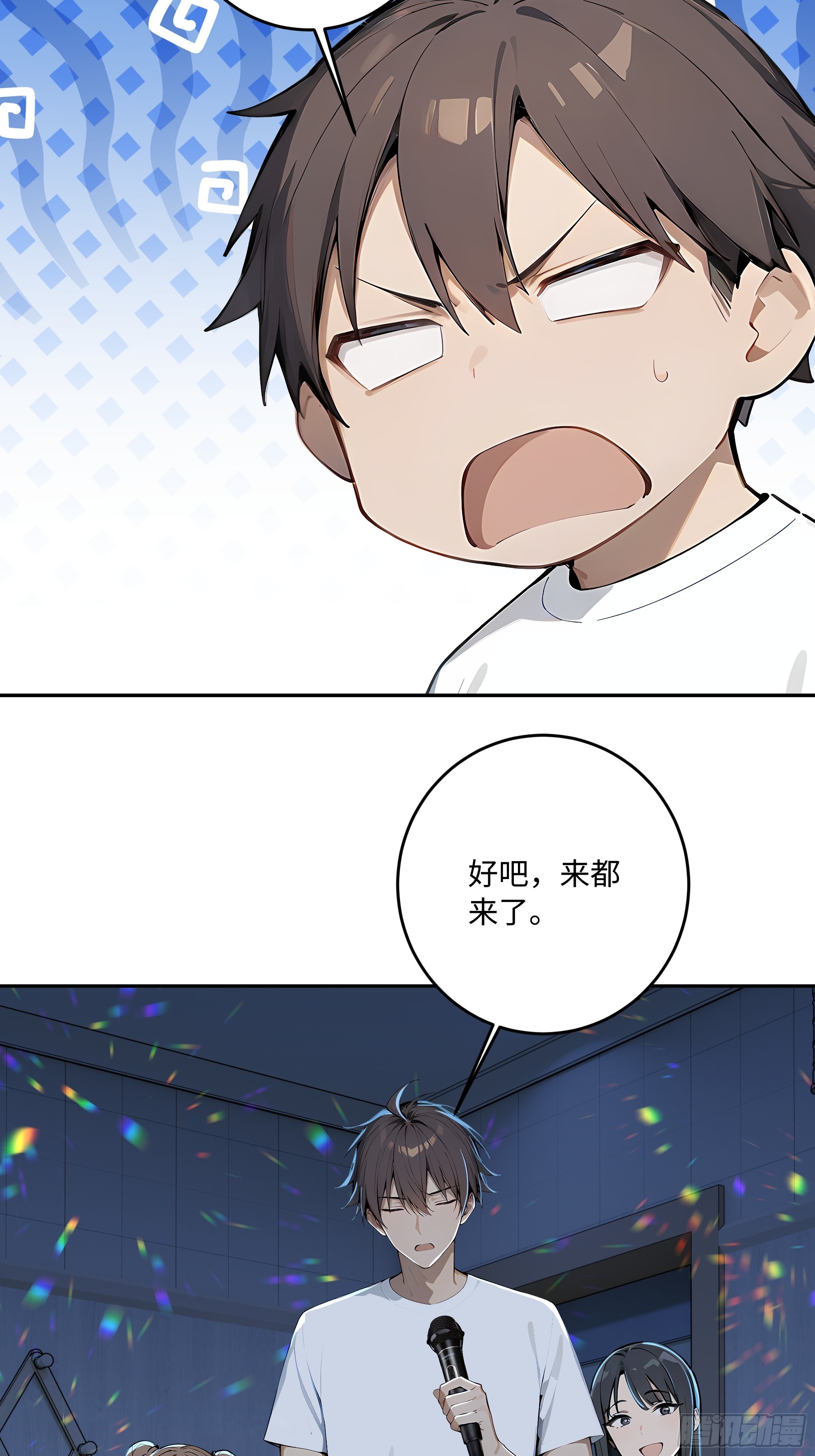 74 真心话大冒险45