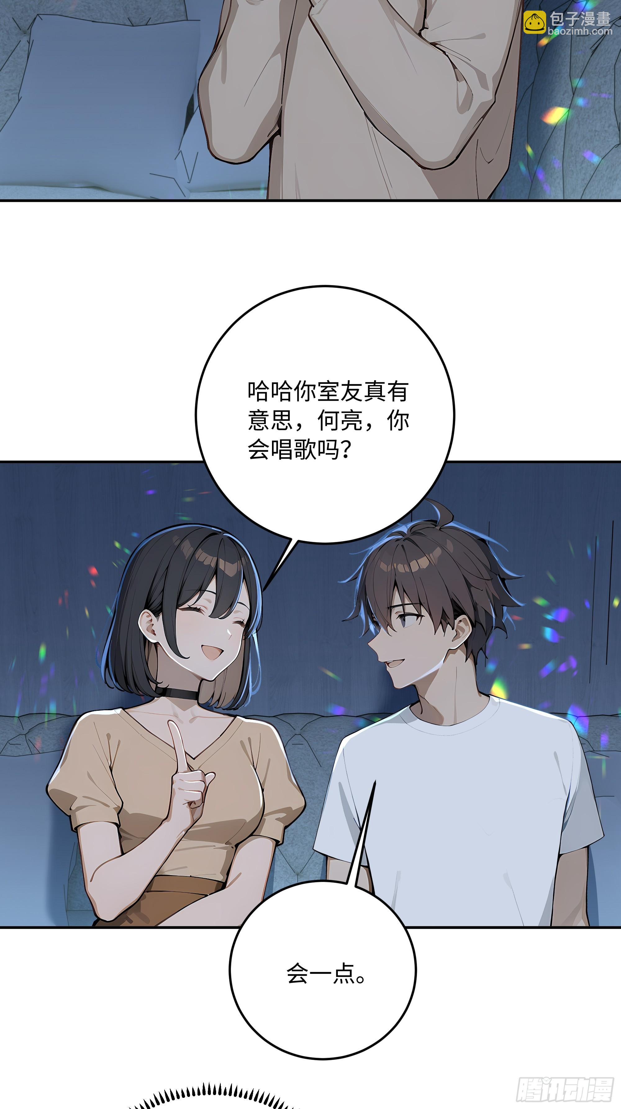 74 真心话大冒险5