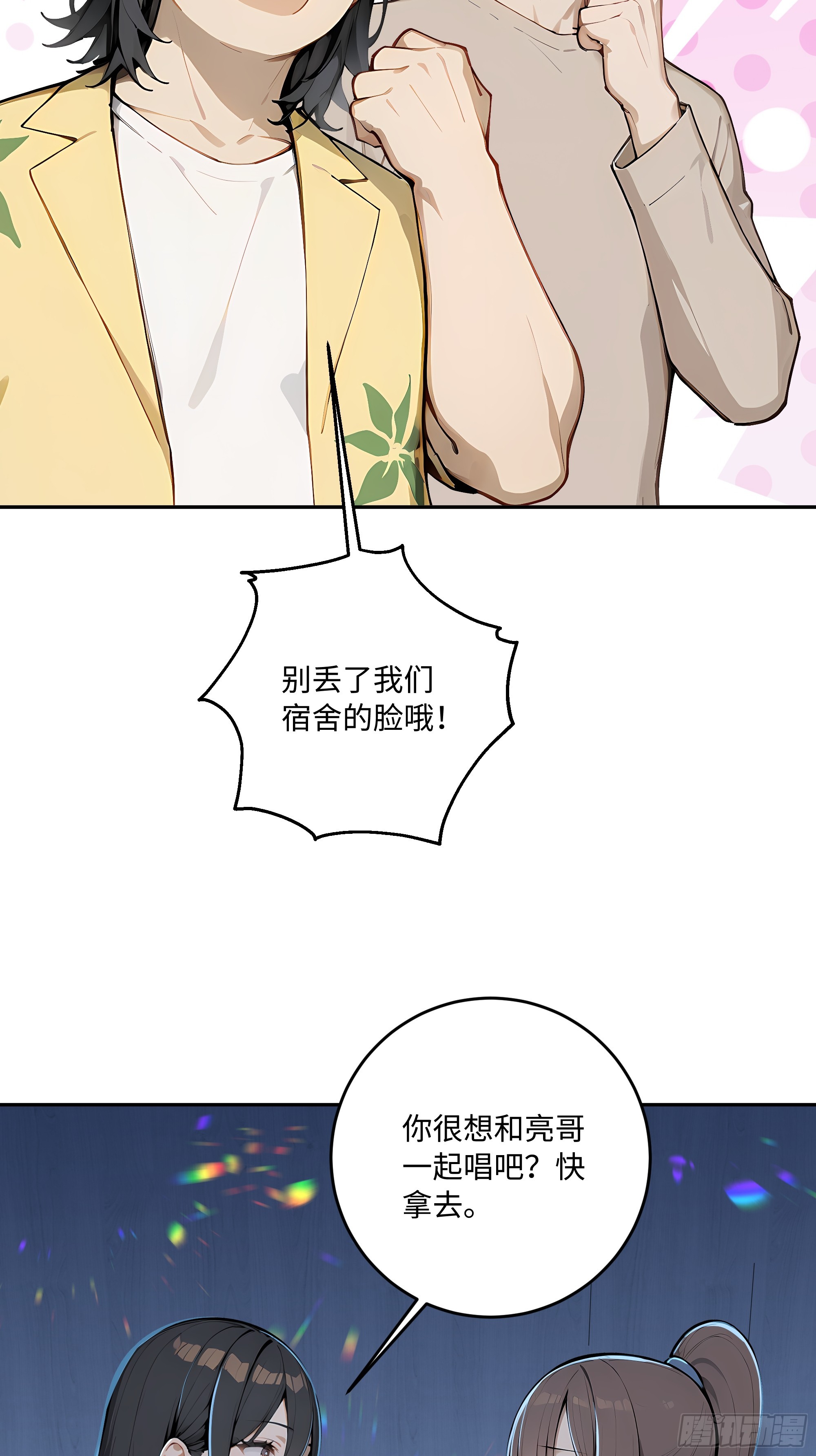 74 真心话大冒险52