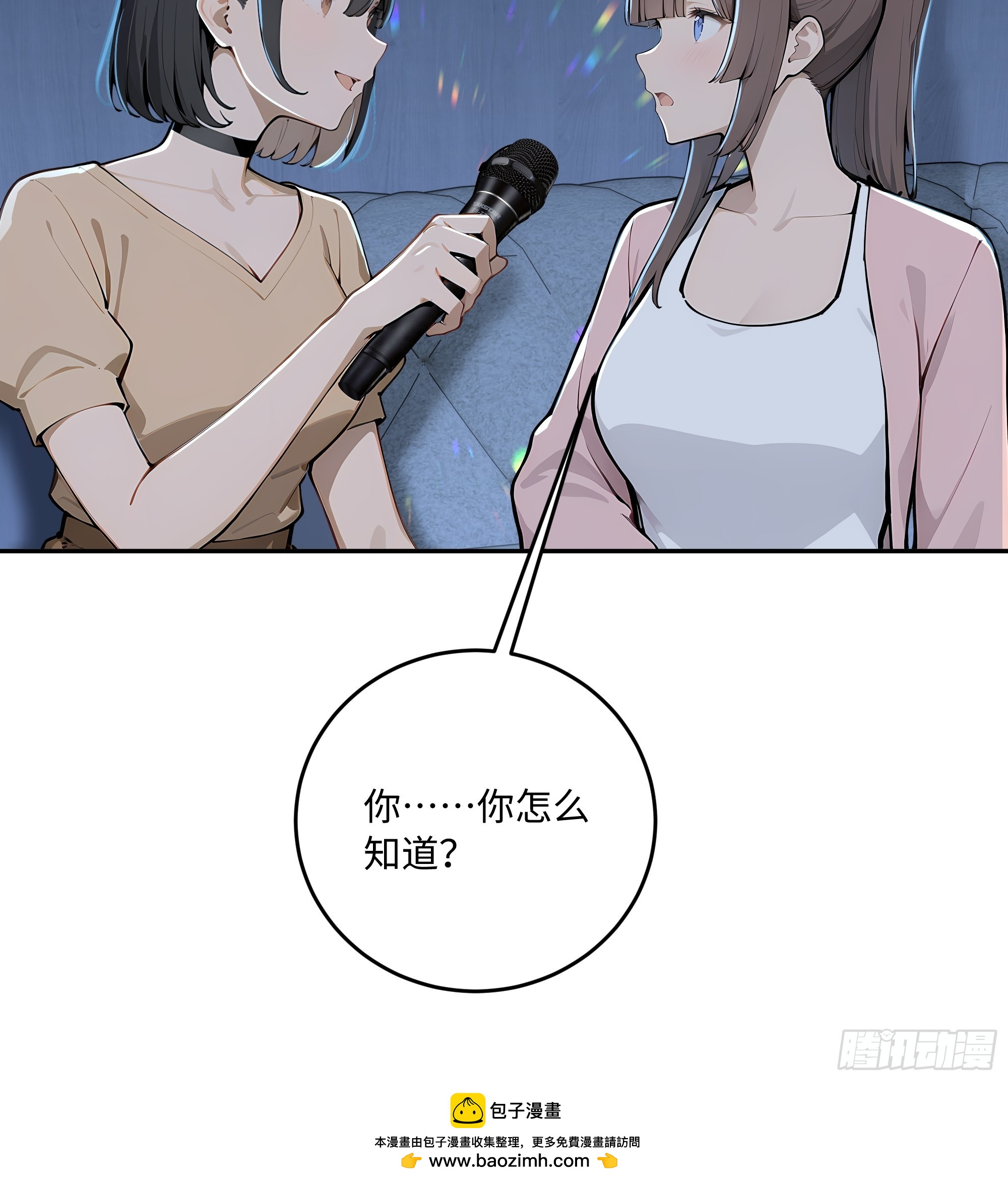 74 真心话大冒险53