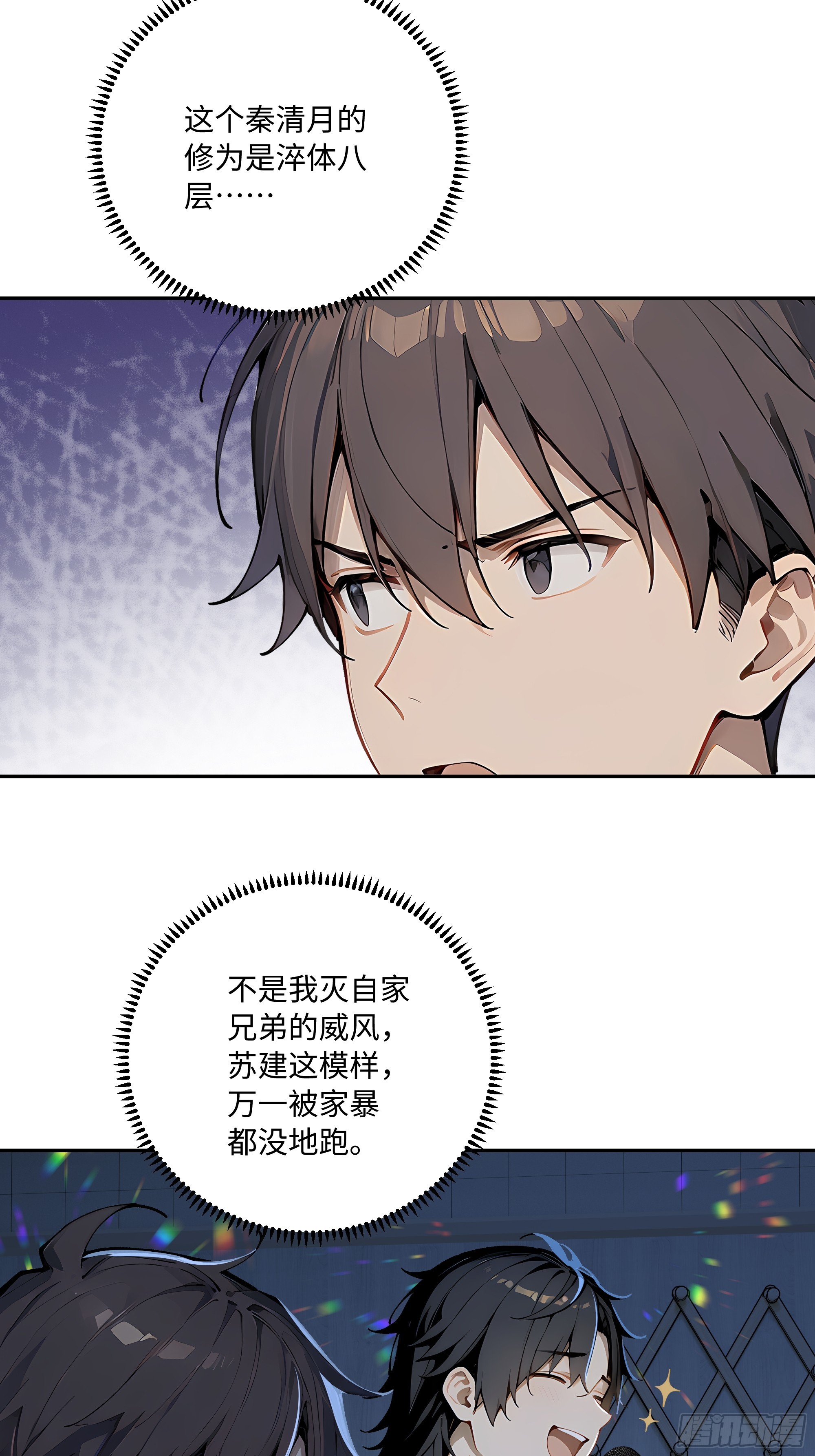 74 真心话大冒险6