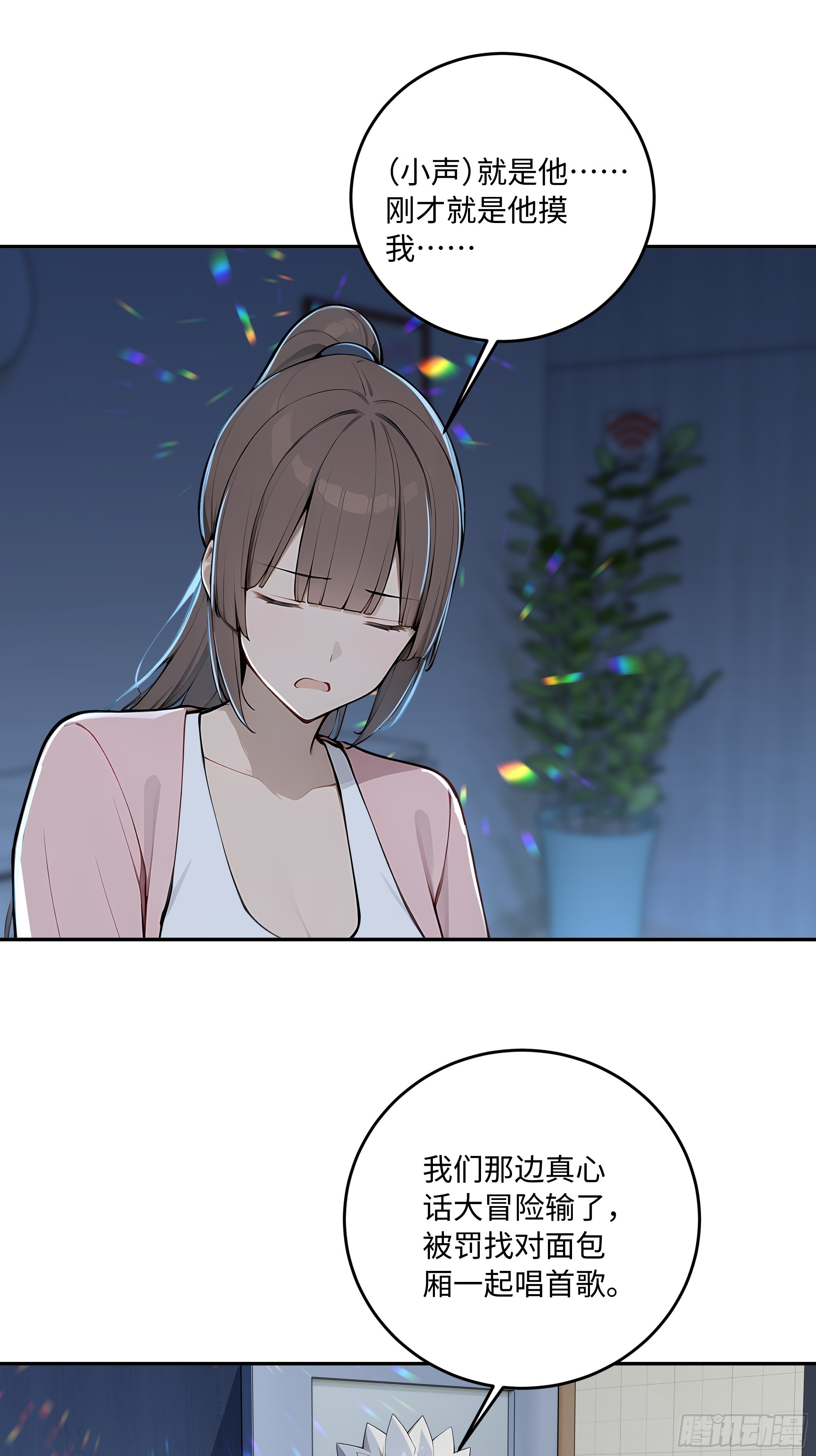 74 真心话大冒险66