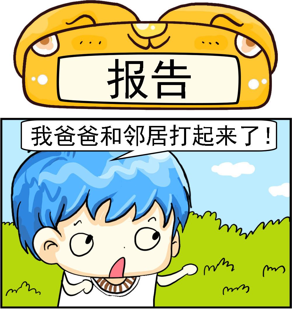 第003话 报告0