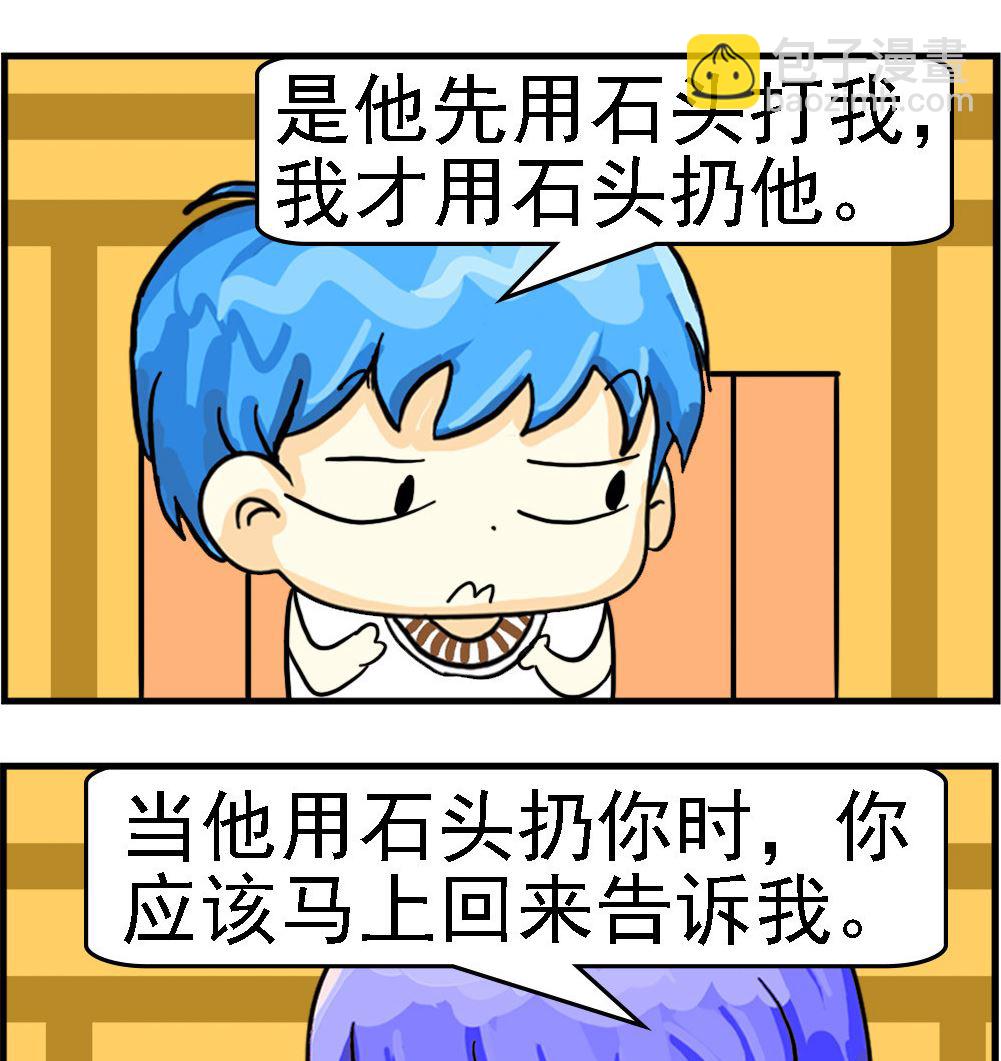 第004话 不害羞1