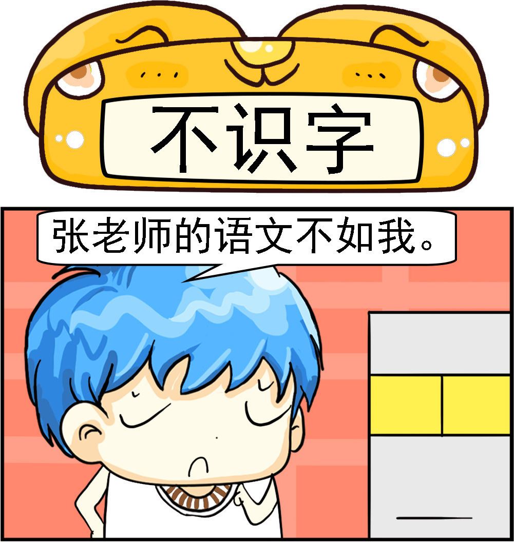 第006话 不识字0