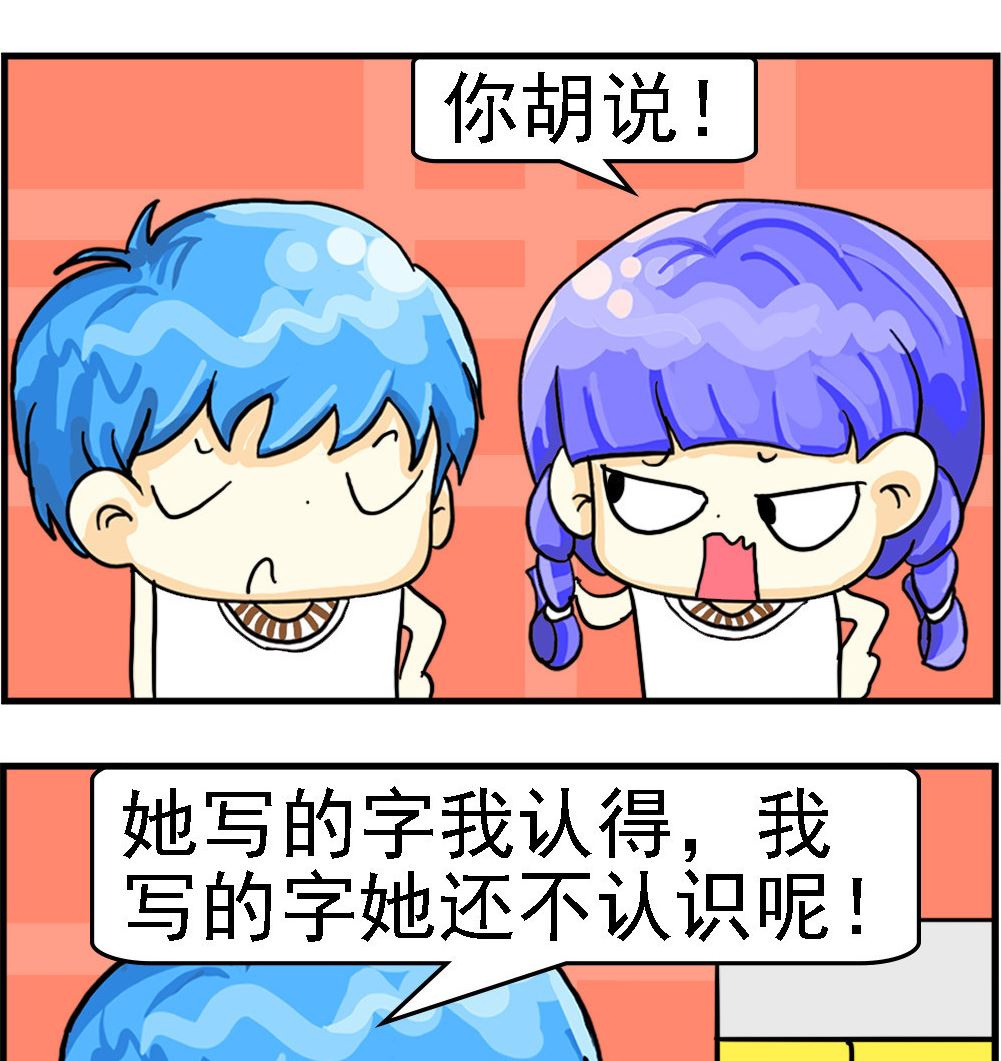 第006话 不识字1