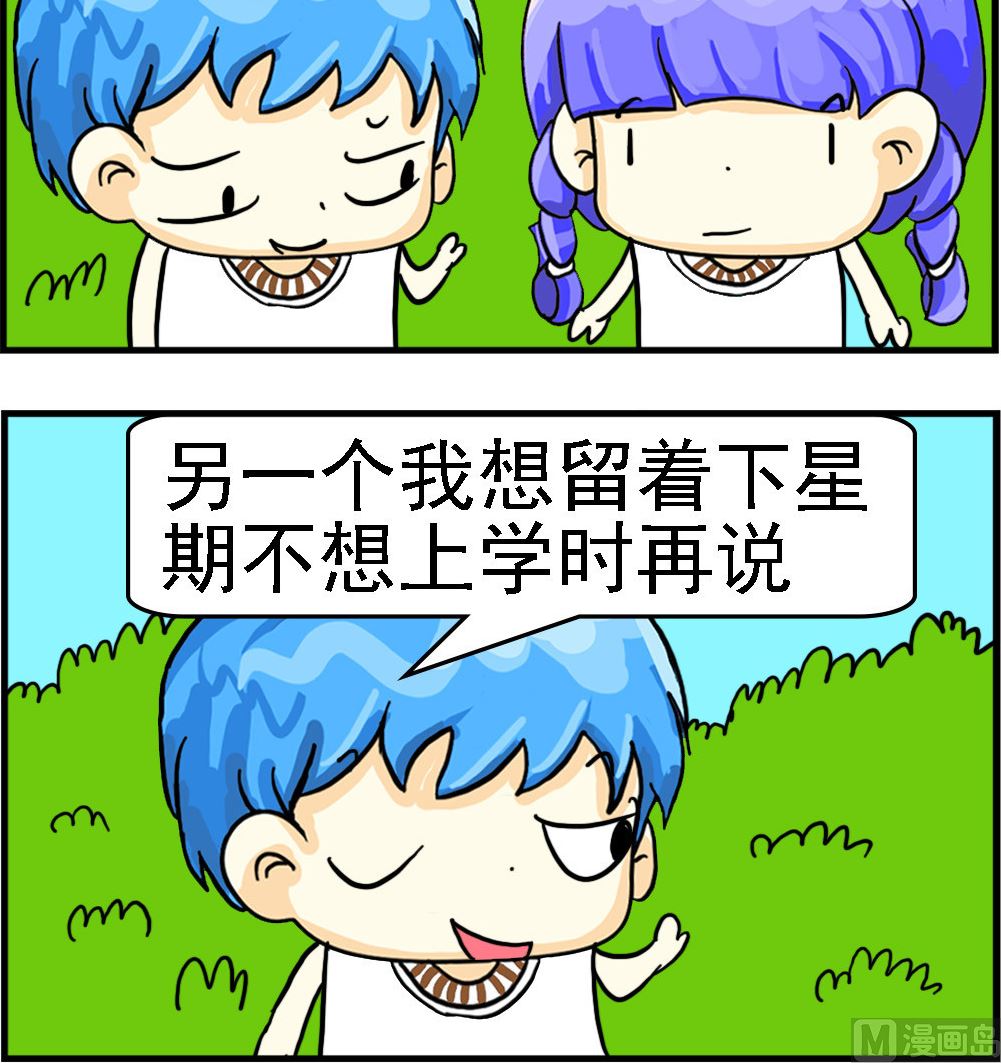 第008话 不想上学2