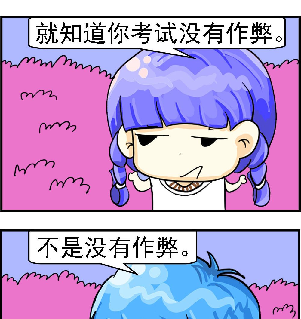 第010话 诚实考验1