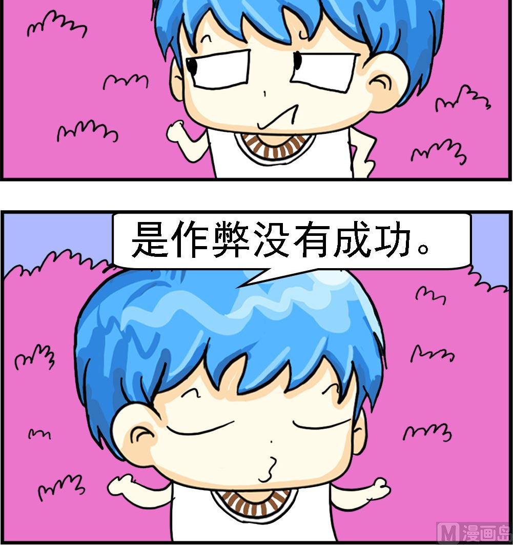 第010话 诚实考验2