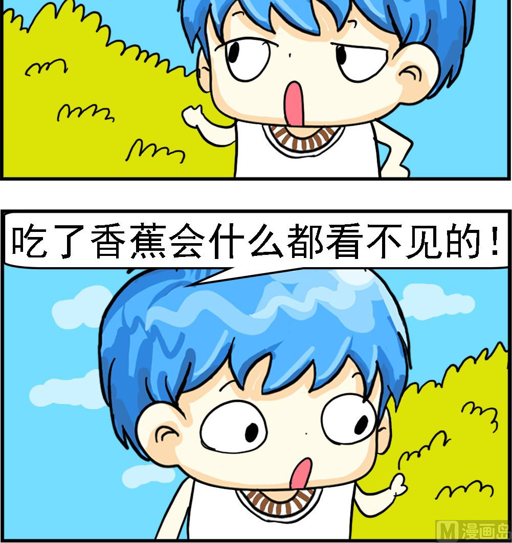 第012话 吃香蕉2