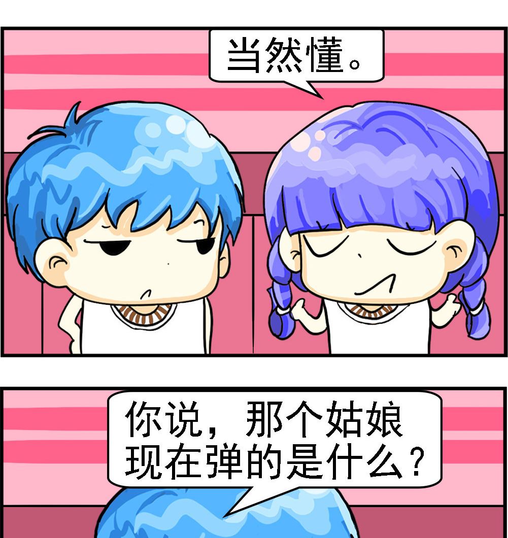 第014话 懂音乐1