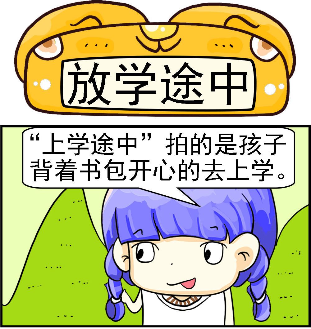 第017话 放学途中0
