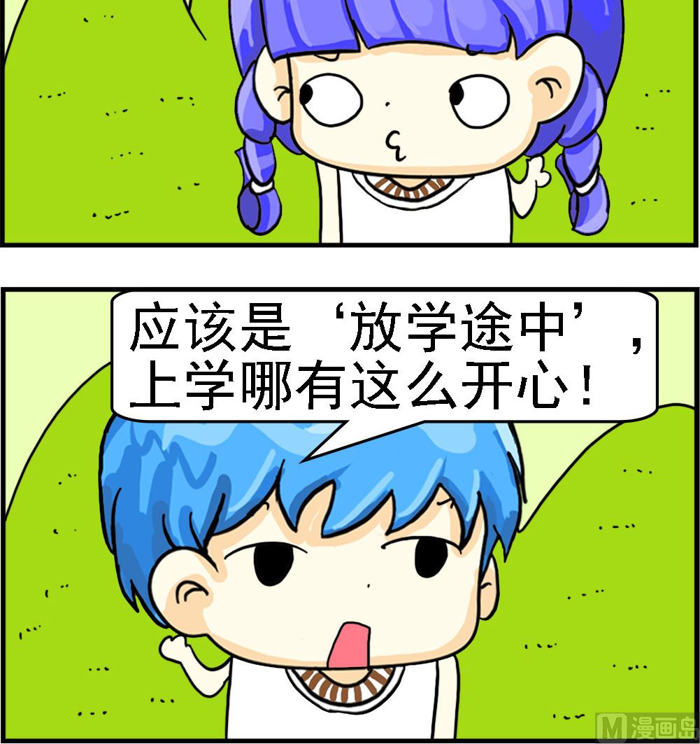 第017话 放学途中2