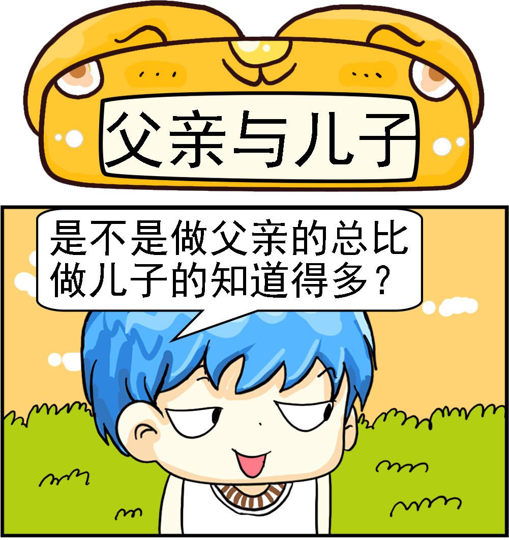 第018话 父亲与儿子0