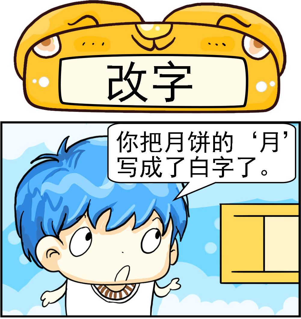 第019话 改字0