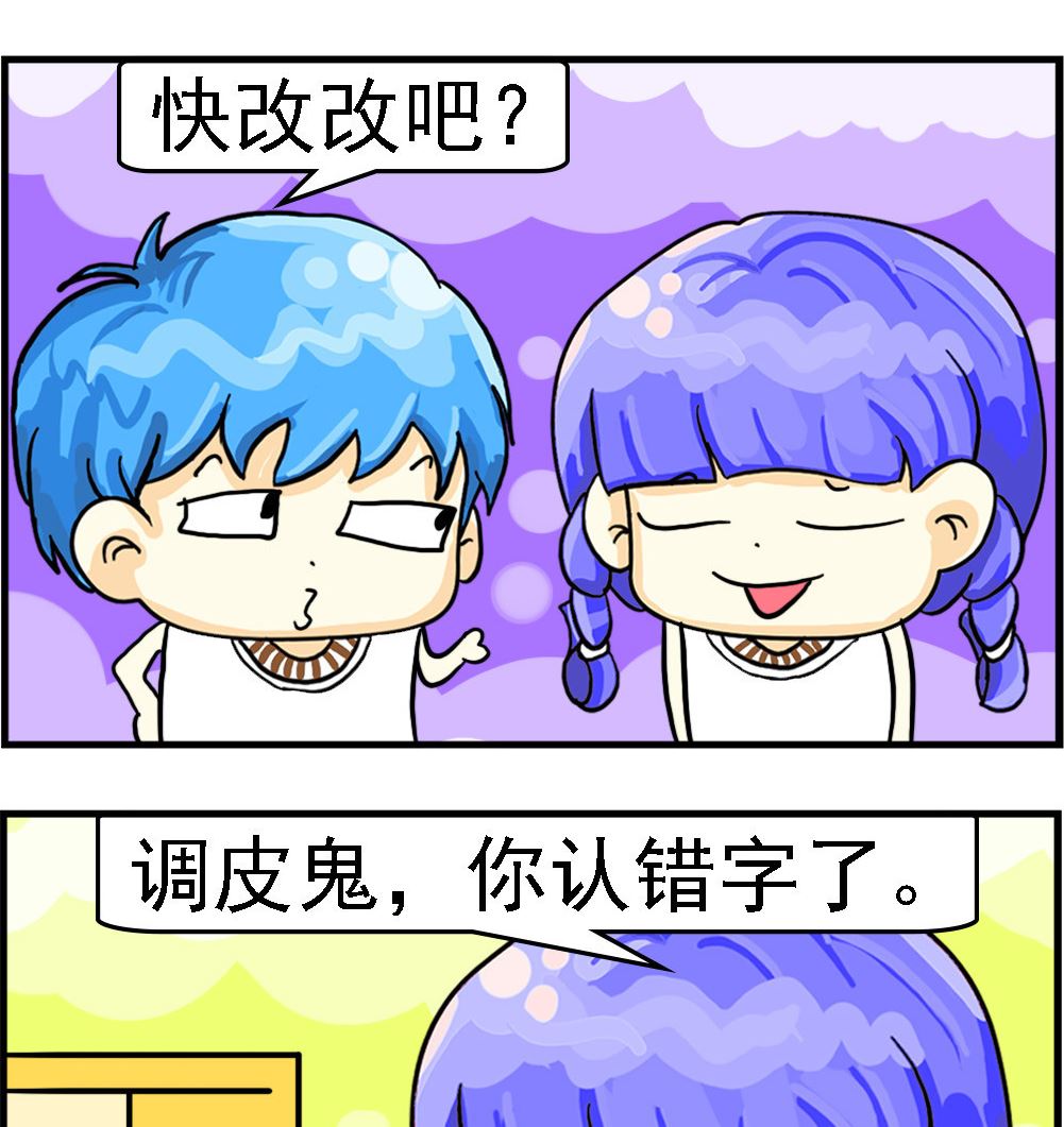 第019话 改字1
