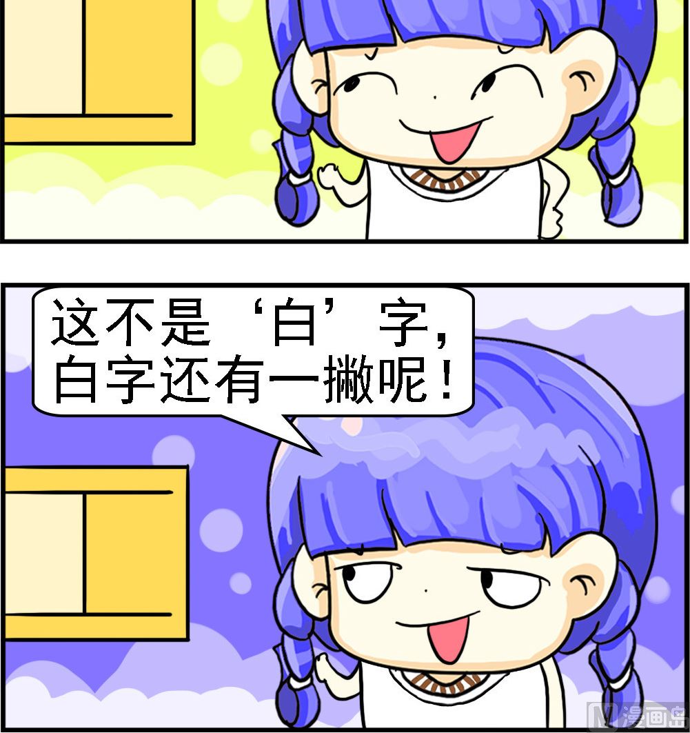 第019话 改字2