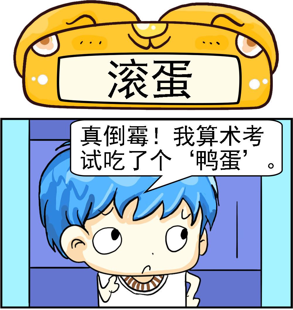 第023话 滚蛋0