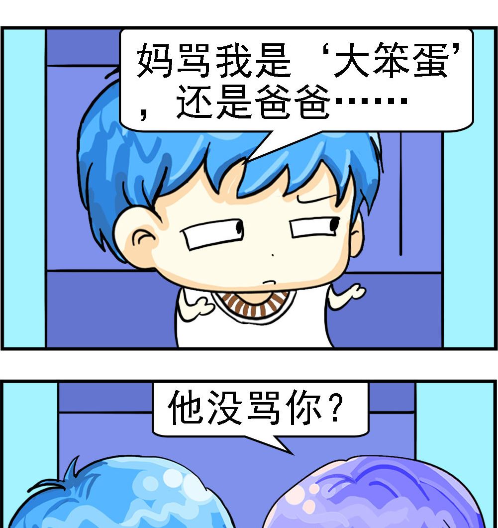 第023话 滚蛋1