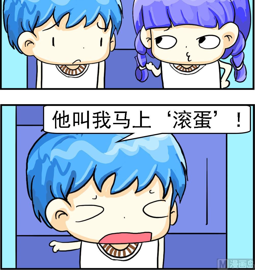 第023话 滚蛋2