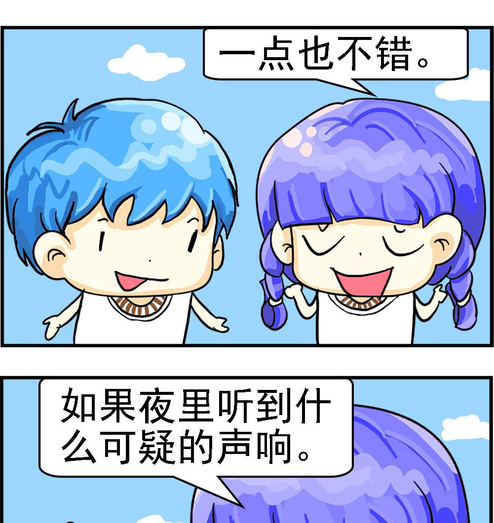 第029话 机灵的狗1