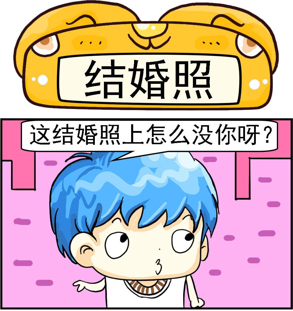 第037话 结婚照0