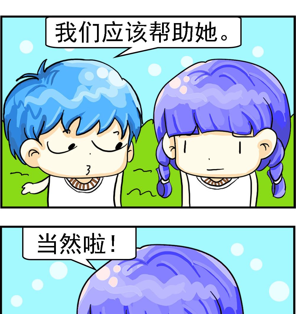 第038话 捐款1