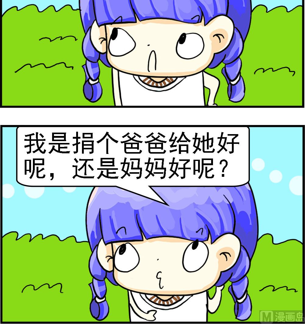 第038话 捐款2