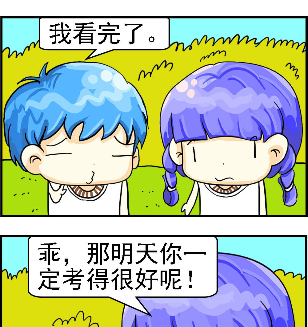 第040话 考试复习1
