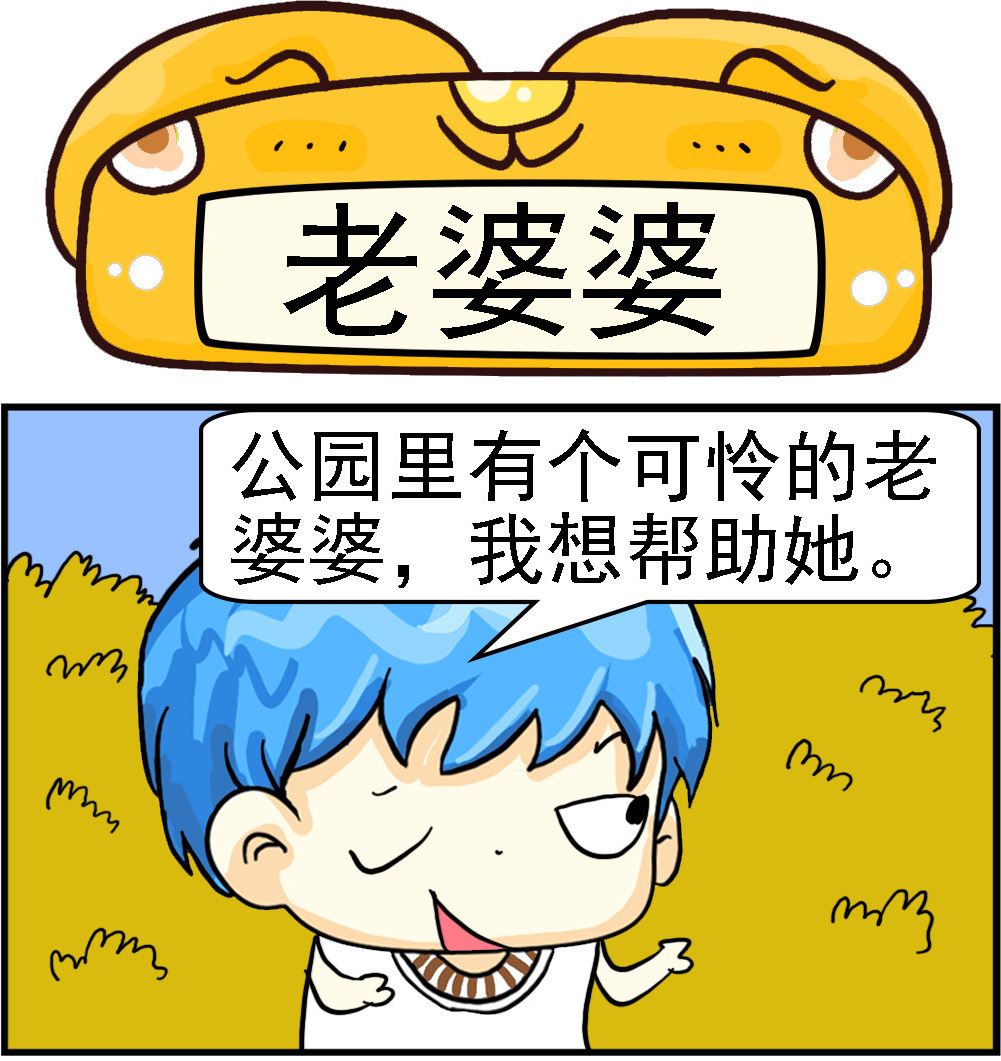 第043话 老婆婆0