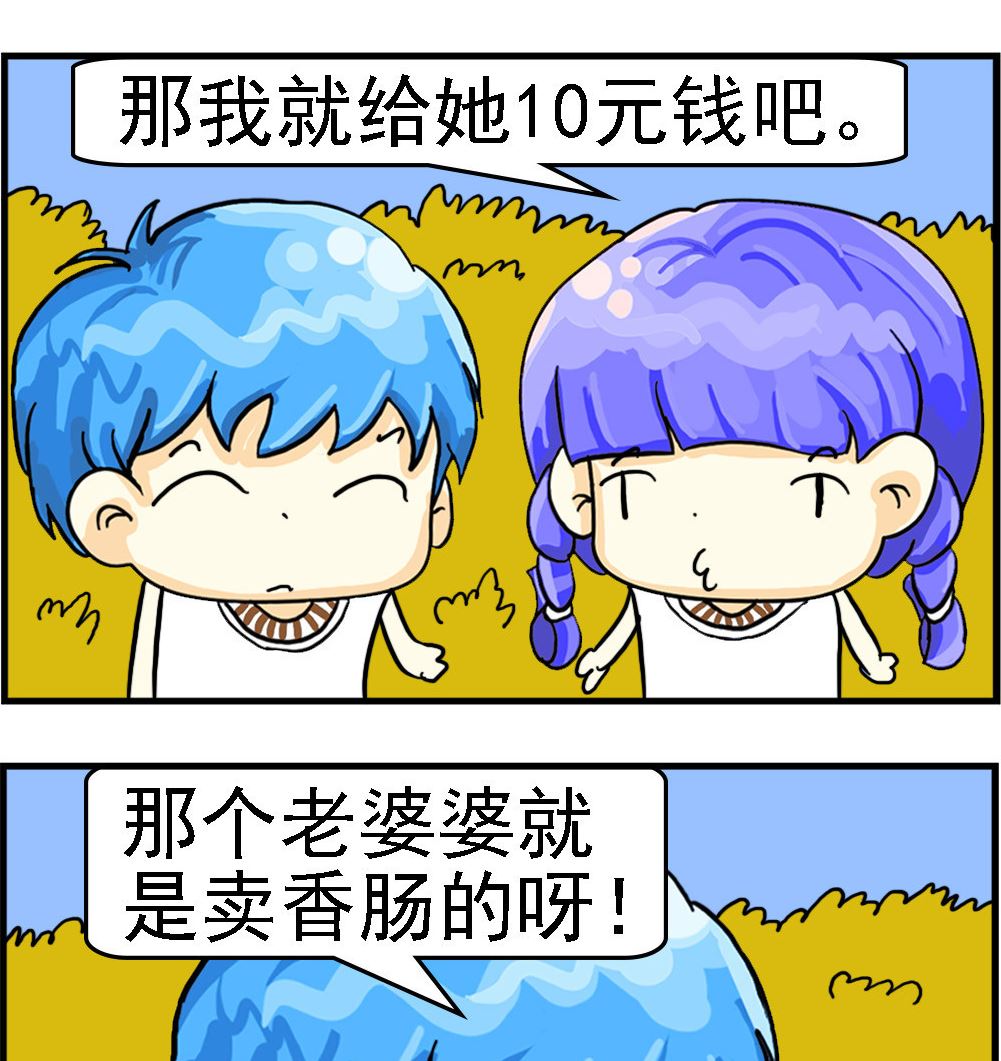 第043话 老婆婆1