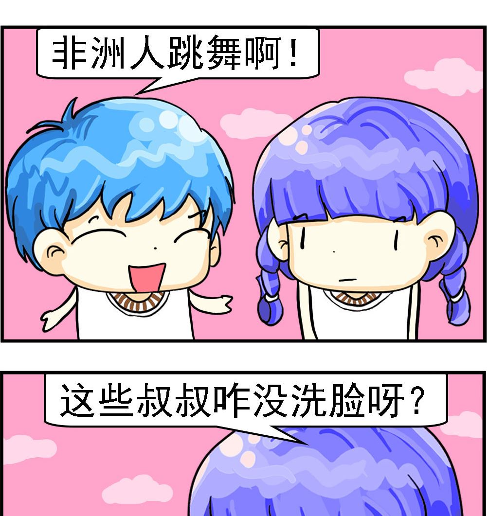 第049话 没洗脸1