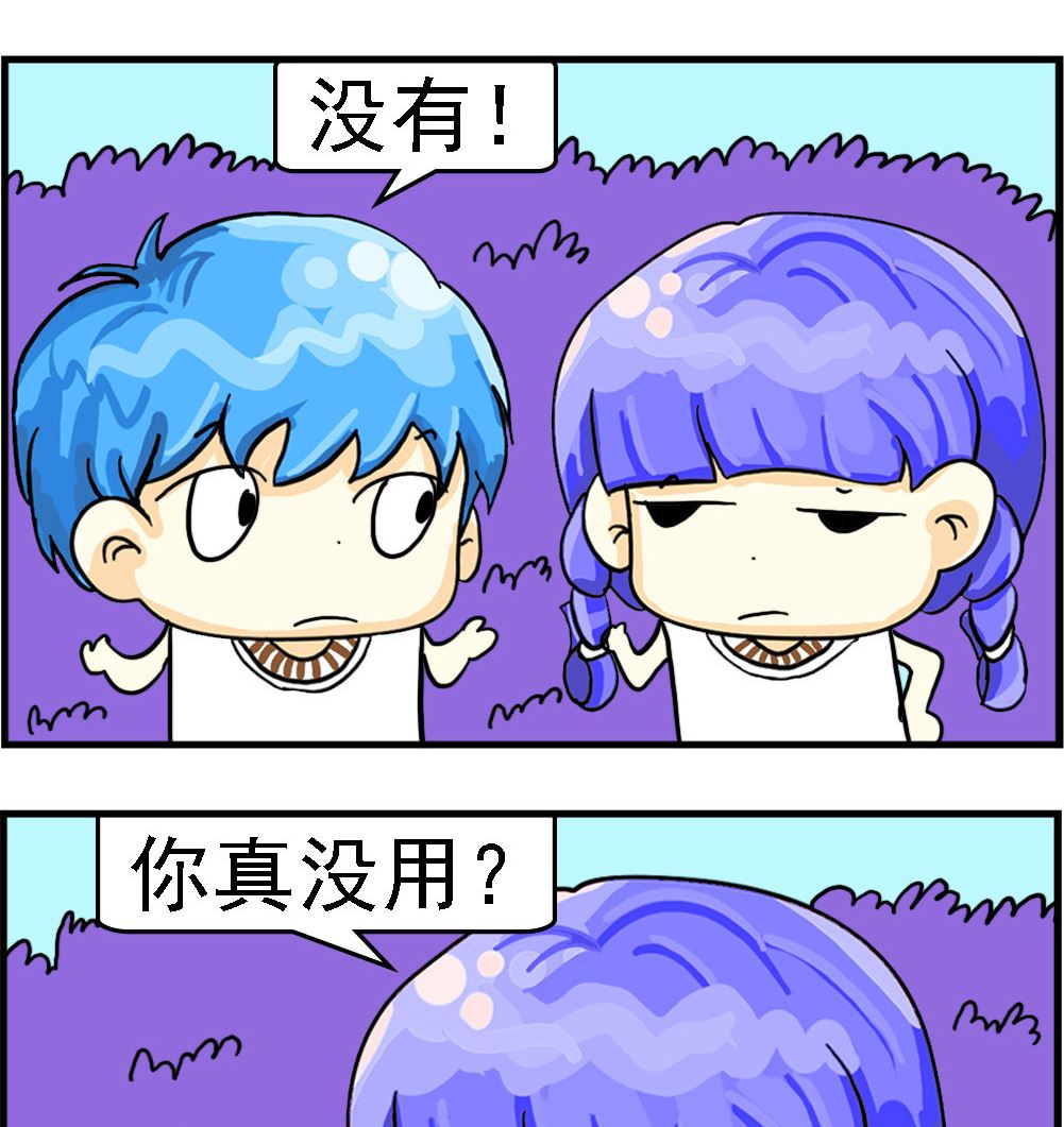 第052话 你真没用1