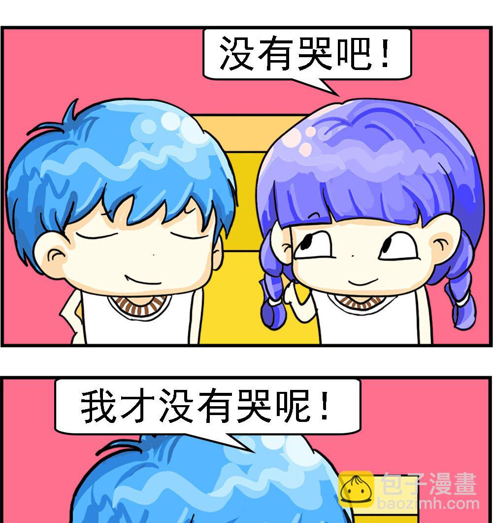 第053话 弄哭了1