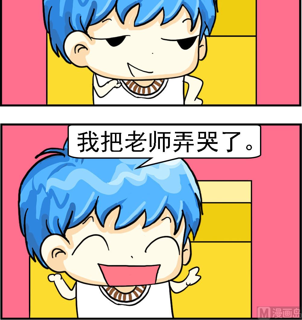 第053话 弄哭了2